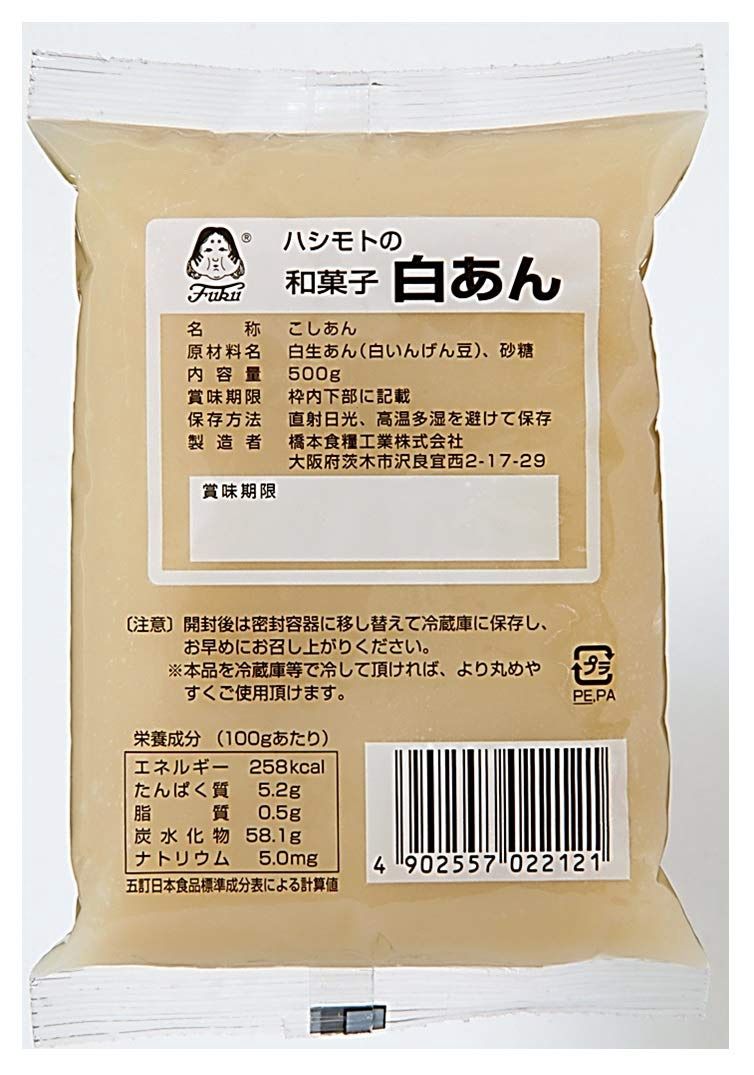 Shiroan 500g / 和菓子用白あん