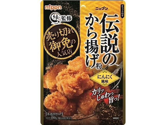 Legend Karaage Garlic / 伝説のから揚げ にんにく