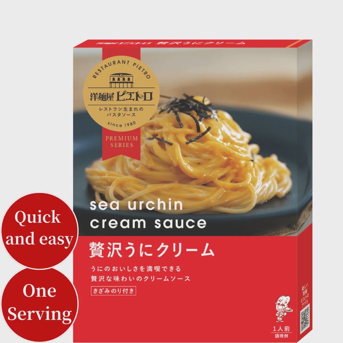 Urchin Cream Sauce / 贅沢うにｸﾘｰﾑ