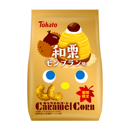 Caramel Corn Mont Blanc / ｷｬﾗﾒﾙｺｰﾝ 和栗 ﾓﾝﾌﾞﾗﾝ