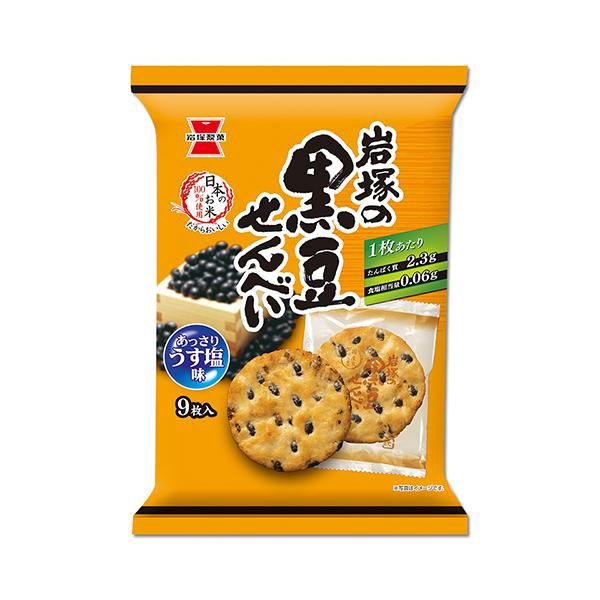 Kuromame Senbei_ / 黒豆せんべい