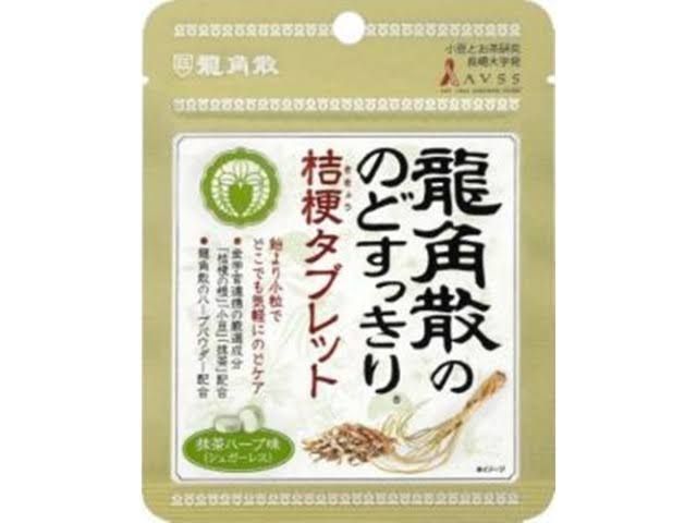 Ryukakusan Matcha Herb / 龍角散 抹茶ハーブ Ryukakusan Matcha Herb / 龍角散 抹茶ハーブ