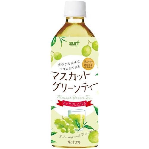 Muscat Green Tea / マスカットグリーンティ‐ Muscat Green Tea / マスカットグリーンティ‐