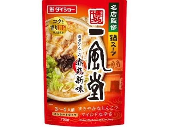Ippudo Spicy Soup Base / 一風堂 とんこつ鍋スープ Ippudo Spicy Soup Base / 一風堂 とんこつ鍋スープ