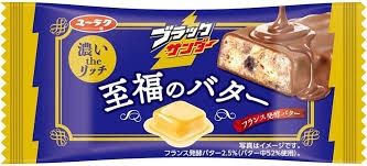 Black Thunder Rich Butter / ブラックサンダーリッチバター 1個 Black Thunder Rich Butter / ブラックサンダーリッチバター 1個