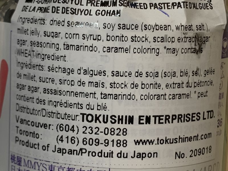 Gohan Desuyo 180g / ごはんですよ