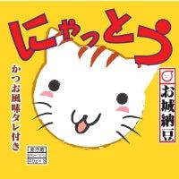 Frozen Nyatto natto / にゃっとう Frozen Nyatto natto / にゃっとう