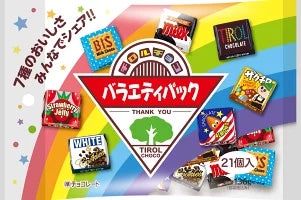 Tirol Bag 21P / チロル バック 21個入 Tirol Bag 21P / チロル バック 21個入