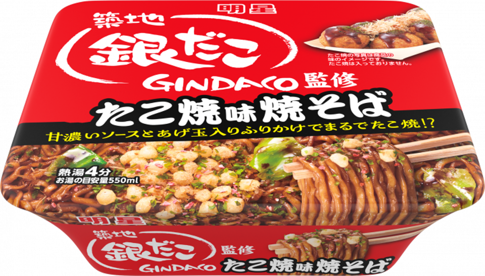 Gindako Yakisoba / 銀だこ焼きそば