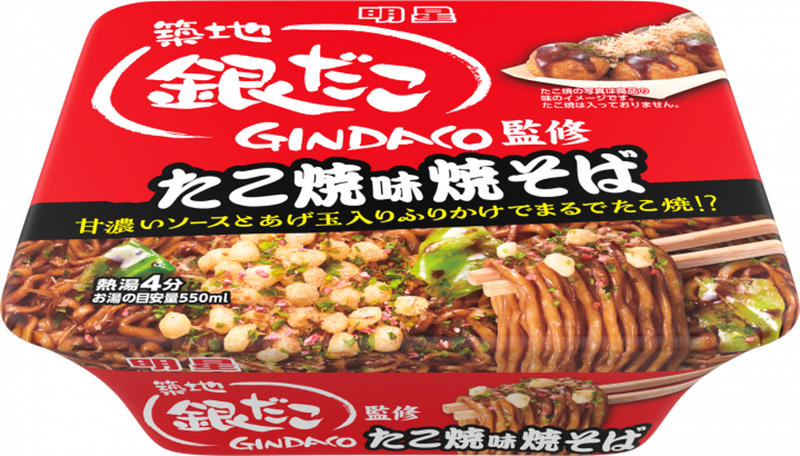 Gindako Yakisoba / 銀だこ焼きそば