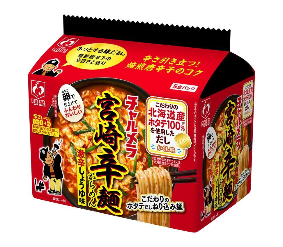 Charumera Miyazaki Hot 5P / ﾁｬﾙﾒﾗ 宮崎辛麺 5食