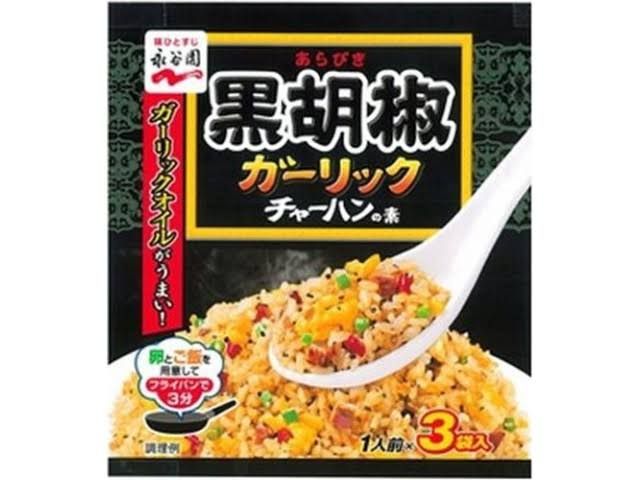 Kuro Kosho Garlic Chahan 3p / 黒胡椒ガーリックチャーハン Kuro Kosho Garlic Chahan 3p / 黒胡椒ガーリックチャーハン