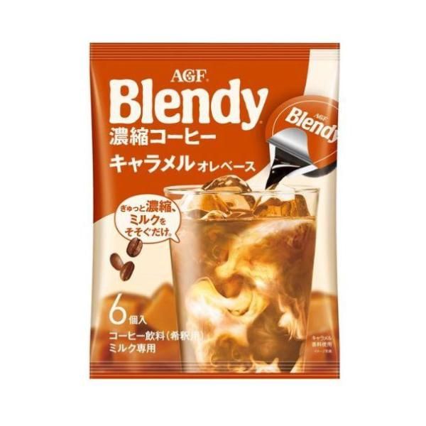 AGF Caramel Coffee / 濃縮ｺｰﾋｰｷｬﾗﾒﾙｵﾚﾍﾞｰｽ6ｐ
