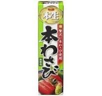Honnama Wasabi / 本生本わさび
