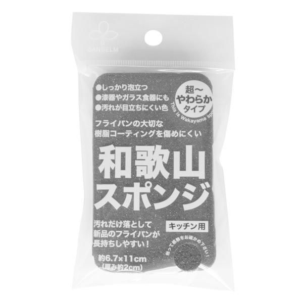 Wakayama Sponge / 和歌山スポンジ Wakayama Sponge / 和歌山スポンジ