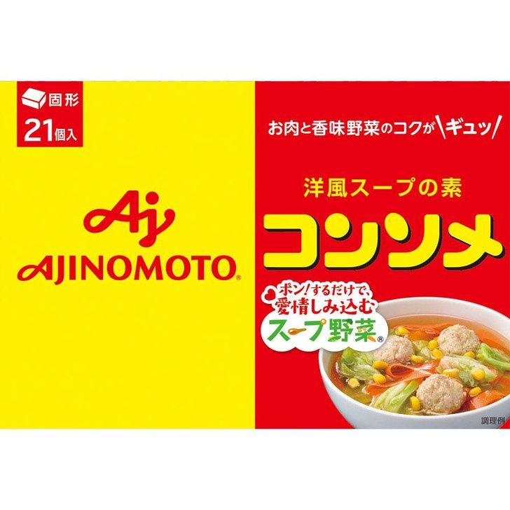 Consomme Cube 21p / 固形コンソメ 21p Consomme Cube 21p / 固形コンソメ 21p