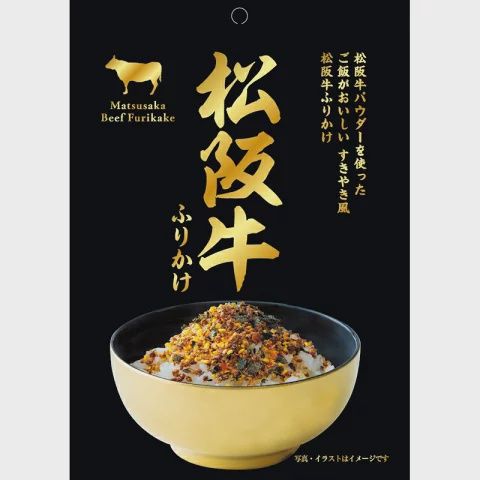 Matsusaka Beef Furikake / 松坂牛ふりかけ Matsusaka Beef Furikake / 松坂牛ふりかけ