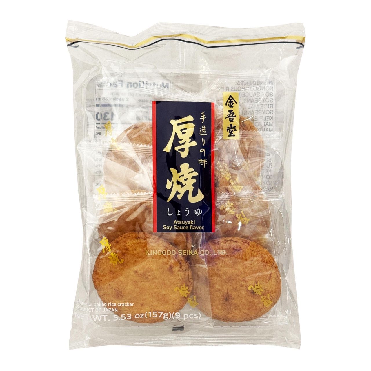 $ Atsuyaki Shoyu / 厚焼しょうゆ