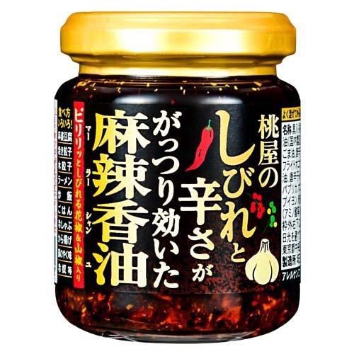 Tingling Hot Chili Oil / しびれと辛さの麻辣香油 Tingling Hot Chili Oil / しびれと辛さの麻辣香油