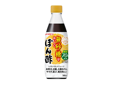 Sugar-free Ponzu / 無砂糖でおいしいぽん酢