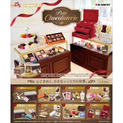 Petit Chocolaterie Figure / プチショコラトリー Petit Chocolaterie Figure / プチショコラトリー