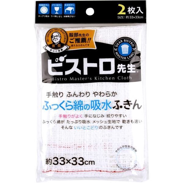 Bistro Master Kitchen Cloth / ﾋﾞｽﾄﾛ先生 ふきん