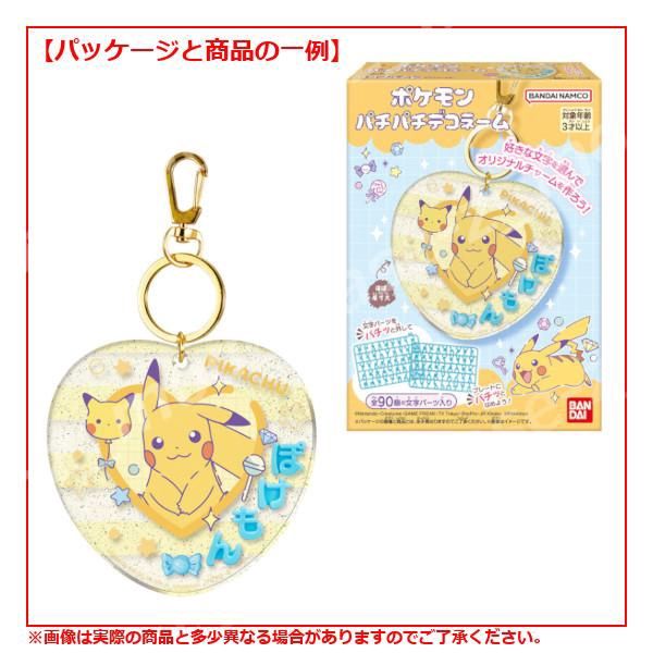 Pokemon Deco name Plate / ﾎﾟｹﾓﾝ ﾃﾞｺﾈｰﾑ ﾌﾟﾚｰﾄ