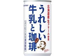 Boss Happy Milk Coffee / ボス うれしい牛乳と珈琲 Boss Happy Milk Coffee / ボス うれしい牛乳と珈琲