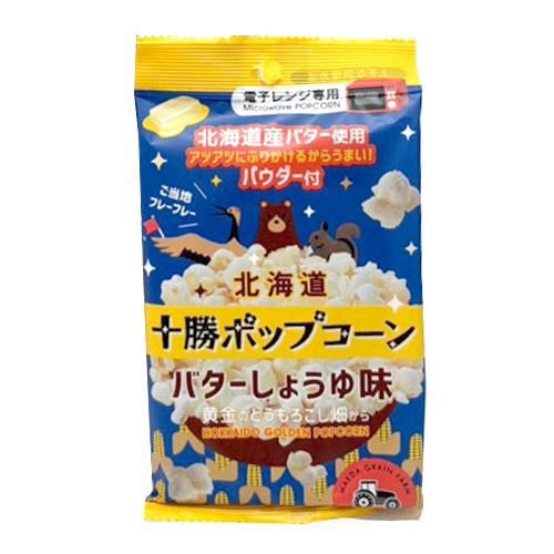 Microwave Popcorn Butter Shoyu / 十勝ﾎﾟｯﾌﾟｺｰﾝ ﾊﾞﾀｰしょうゆ