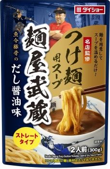 Musashi Tsuke Men Soup / 麺屋武蔵 つけ麺ｽｰﾌﾟ
