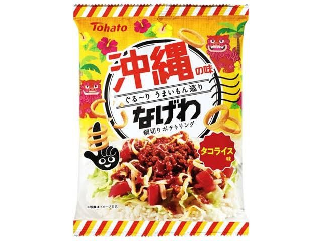 Nagewa Taco Rice / なげわ 沖縄タコライス Nagewa Taco Rice / なげわ 沖縄タコライス