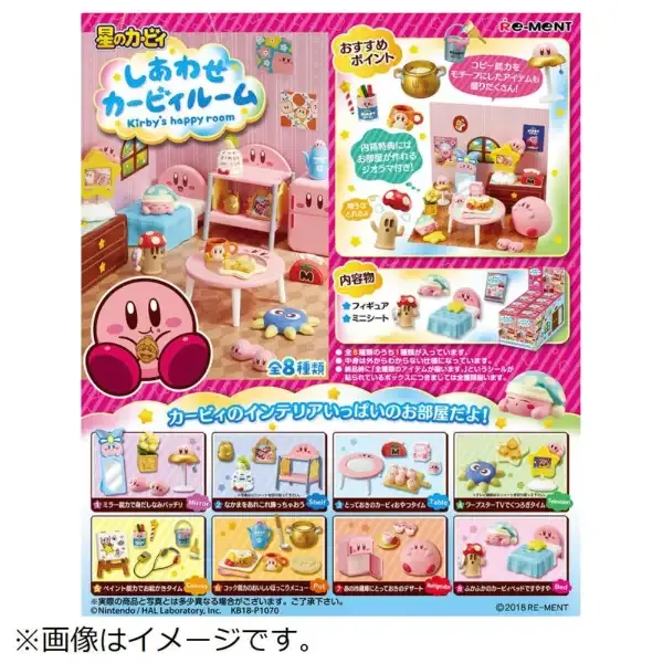 Kirby Happy Room Figure / しあわせ カービィルーム Kirby Happy Room Figure / しあわせ カービィルーム
