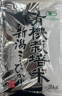 Niigata Koshi Hikari 2KG / 有機栽培米 新潟 こしひかり Niigata Koshi Hikari 2KG / 有機栽培米 新潟 こしひかり