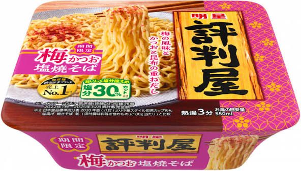 Hyobanya Ume Katsuo Yakisoba / 評判屋 梅かつお 塩焼そば Hyobanya Ume Katsuo Yakisoba / 評判屋 梅かつお 塩焼そば