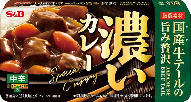 Koi Curry Med Hot / 濃いカレー 中辛 Koi Curry Med Hot / 濃いカレー 中辛