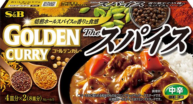 Golden Curry Spice Med / ゴールデンカレー スパイス 中辛 Golden Curry Spice Med / ゴールデンカレー スパイス 中辛