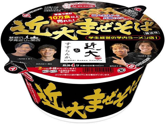 Kindai Mazesoba / 近大 まぜそば Kindai Mazesoba / 近大 まぜそば
