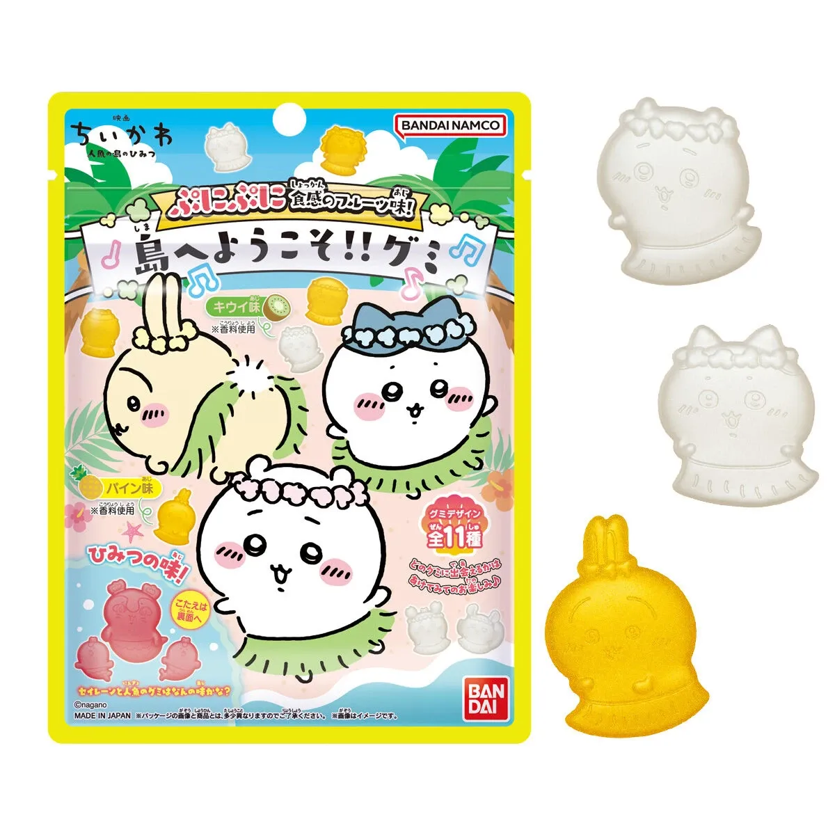Chiikawa Welcome Island Gummy / ちいかわ 島へようこそグミ Chiikawa Welcome Island Gummy / ちいかわ 島へようこそグミ