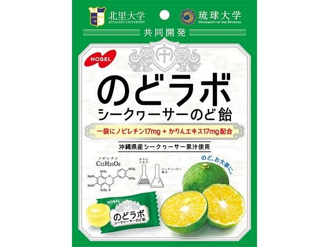 Nodo Lavo Shikuwasa / のどラボ シークワーサー Nodo Lavo Shikuwasa / のどラボ シークワーサー