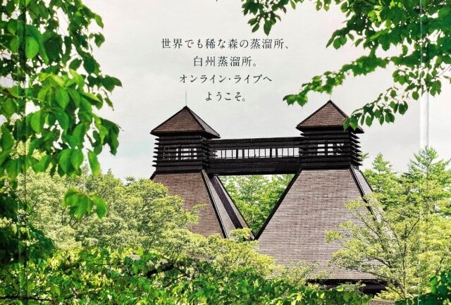 Yamazaki - Peated Malt Spanish Oak - The Kogei Collection - 43% Yamazaki - Peated Malt Spanish Oak - The Kogei Collection - 43%