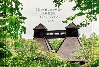 Suntory - Est. 1899