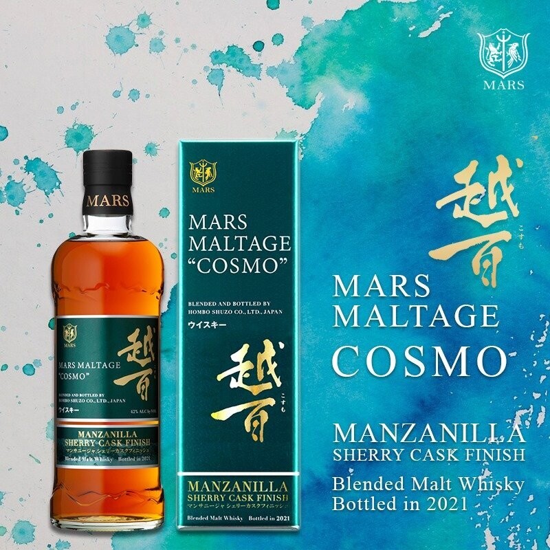 Mars Maltage Cosmo Manzanilla Cask Finish 2021 - 42% Mars Maltage Cosmo Manzanilla Cask Finish 2021 - 42%