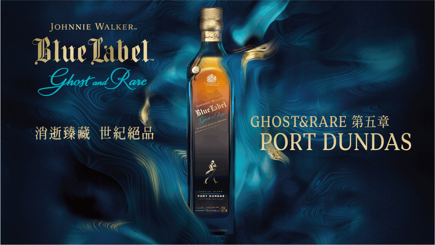 Johnnie Walker Blue Label - Ghost and Rare Port Dundas - 43.8% Johnnie Walker Blue Label - Ghost and Rare Port Dundas - 43.8%