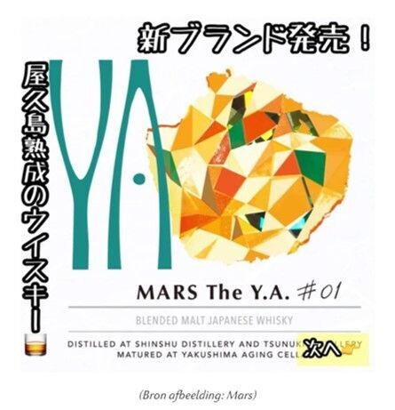 Mars The Y.A. #1 Blended Malt Japanese Whisky - 52%