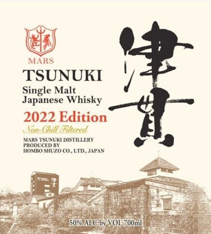 Mars - Tsunuki - 2022 - Limited edition - 50%
