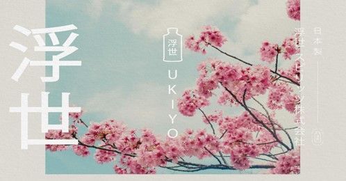 Ukiyo Nashi Pear Gin - 40%