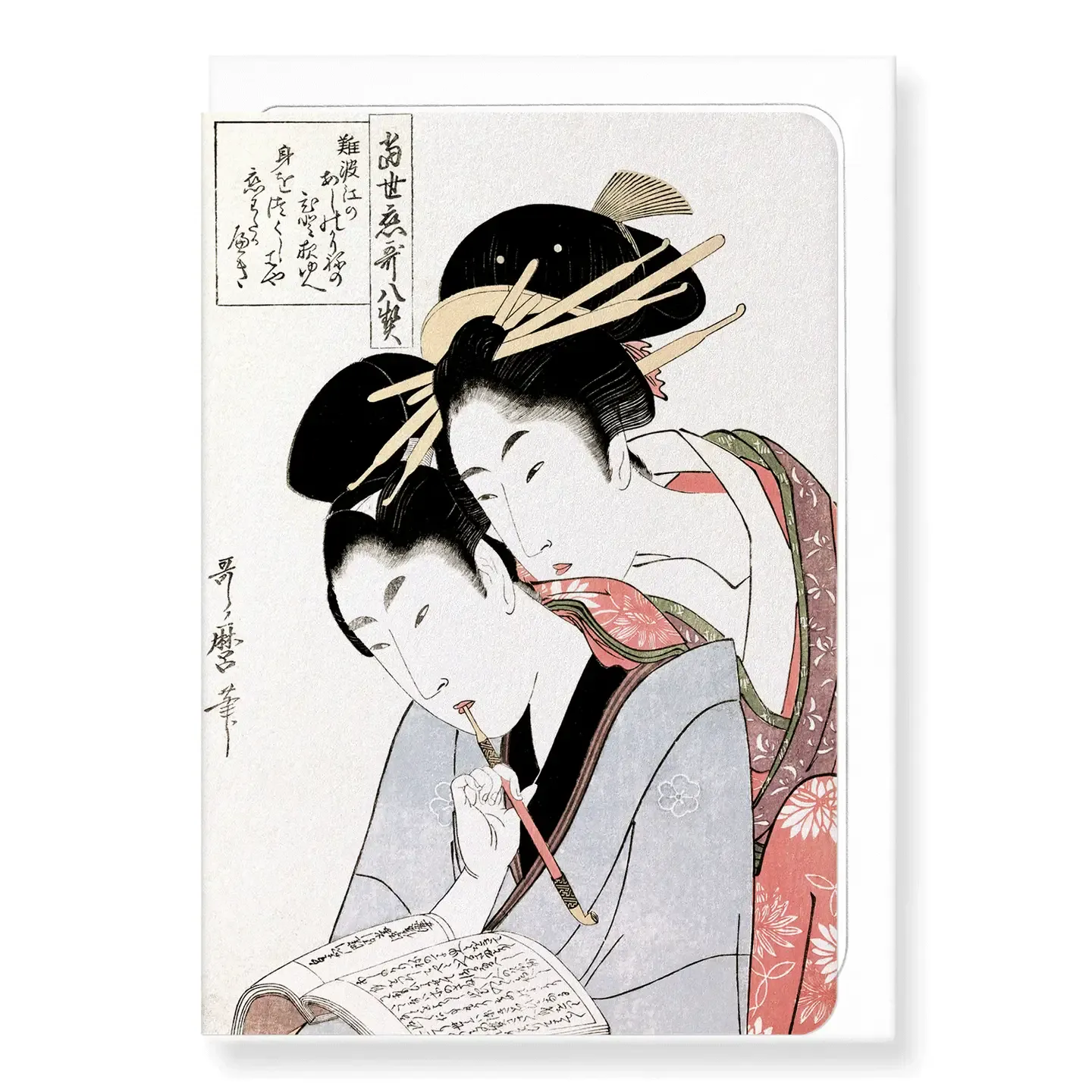 Young Couple Reading A Book (1796): Japanese Greeting Card