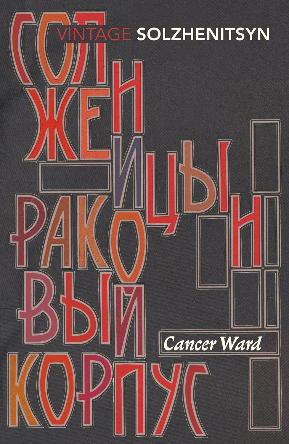 Cancer Ward: A powerful novel of fear, survival, and fragile hope in post-Stalin Russia