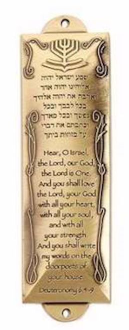 Mezuzah-Shema (5.5")-Brass