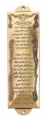 Mezuzah-Shema (5.5")-Brass
